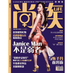 Shang Zu LiFe issue 3